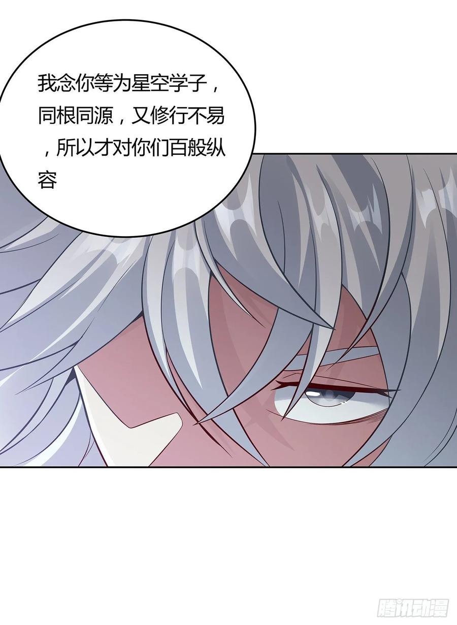 116话以一敌二-逆鳞-两只猫（第6张）