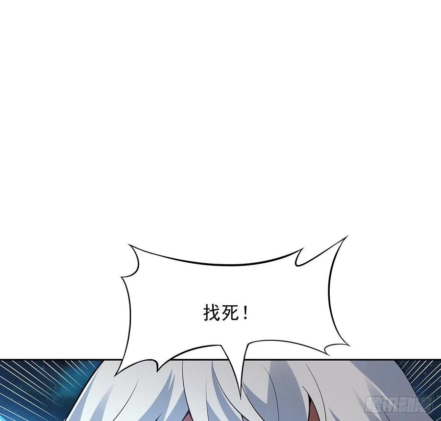 117话对战枯荣-逆鳞-两只猫（第1张）
