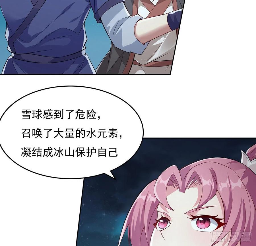 118话我不甘心-逆鳞-两只猫（第6张）