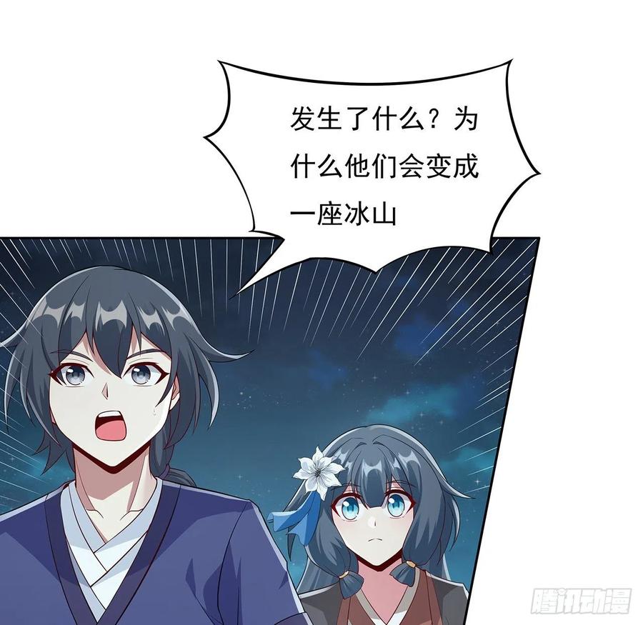 118话我不甘心-逆鳞-两只猫（第5张）