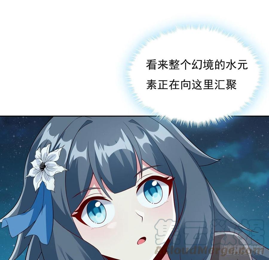 118话我不甘心-逆鳞-两只猫（第8张）