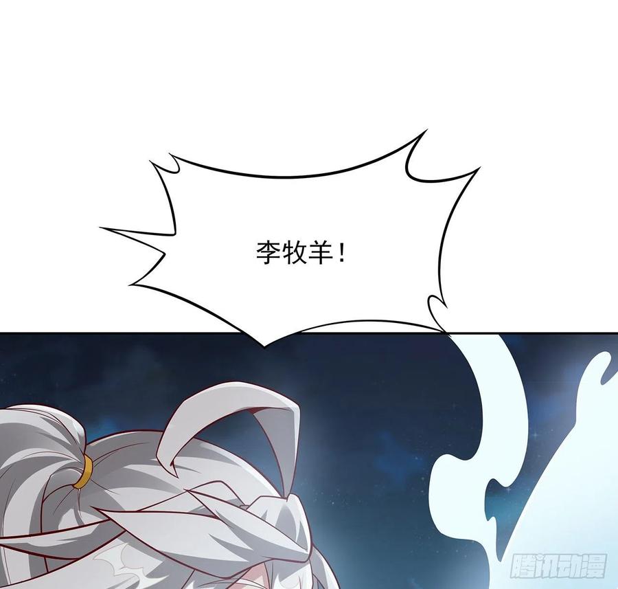 119话我有狼珠-逆鳞-两只猫（第1张）