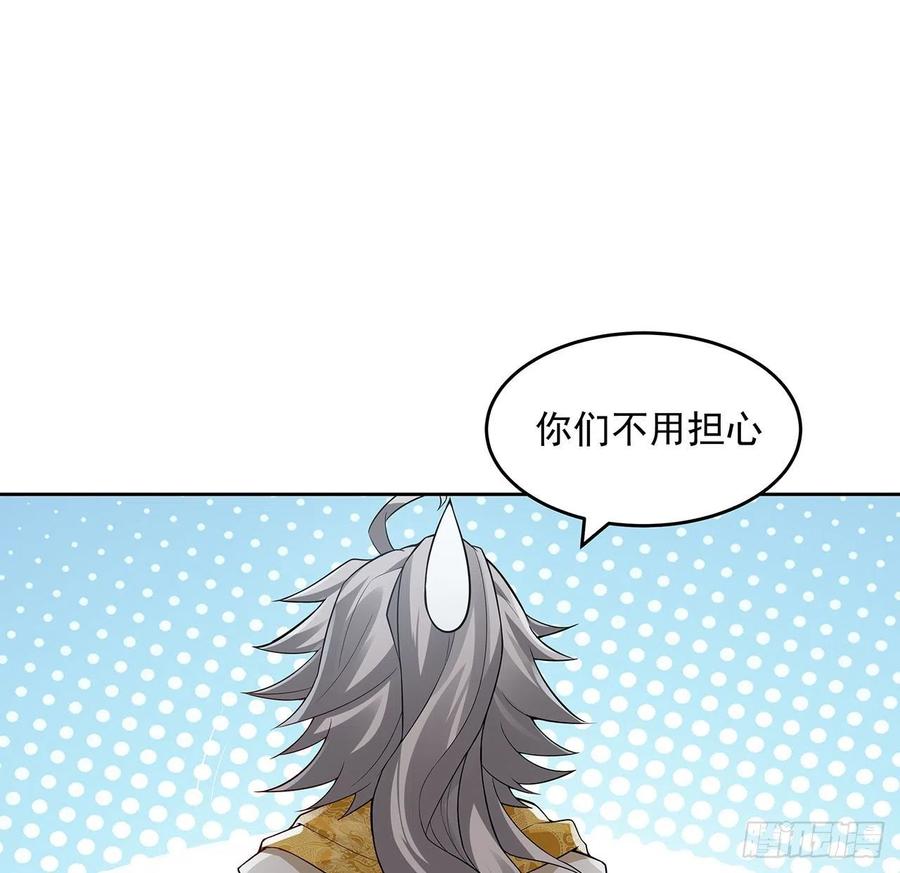 119话我有狼珠-逆鳞-两只猫（第9张）
