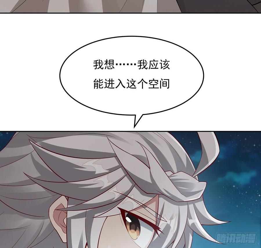 119话我有狼珠-逆鳞-两只猫（第5张）
