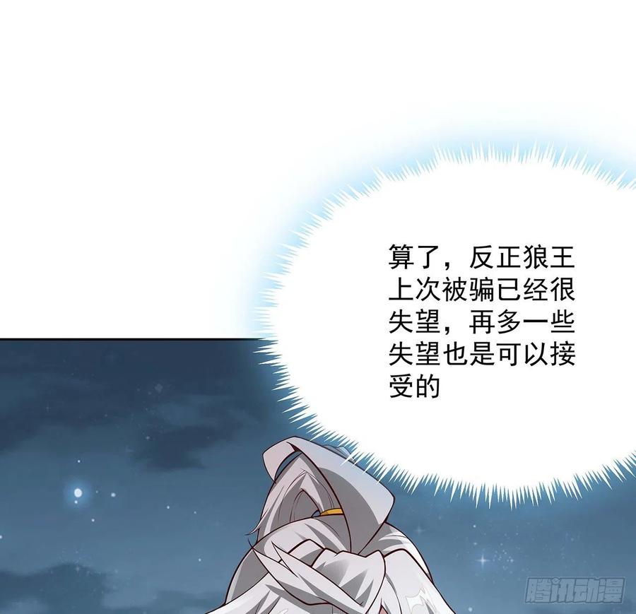 121话水火不融-逆鳞-两只猫（第11张）