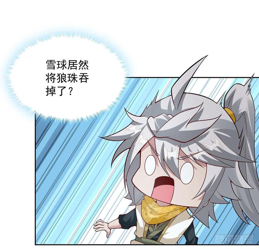 121话水火不融-逆鳞-两只猫（第1张）