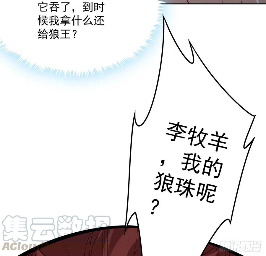 121话水火不融-逆鳞-两只猫（第8张）