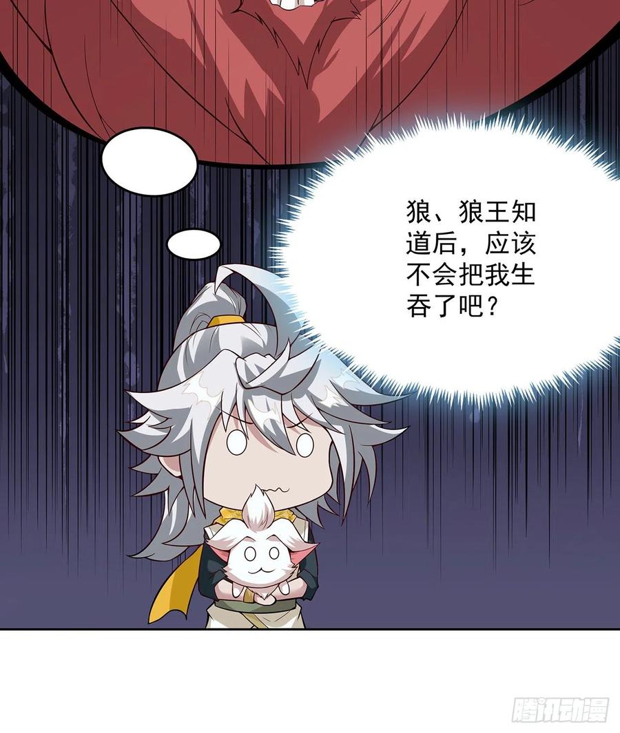 121话水火不融-逆鳞-两只猫（第10张）