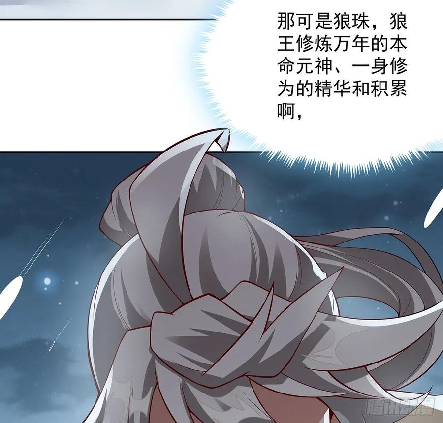 121话水火不融-逆鳞-两只猫（第6张）