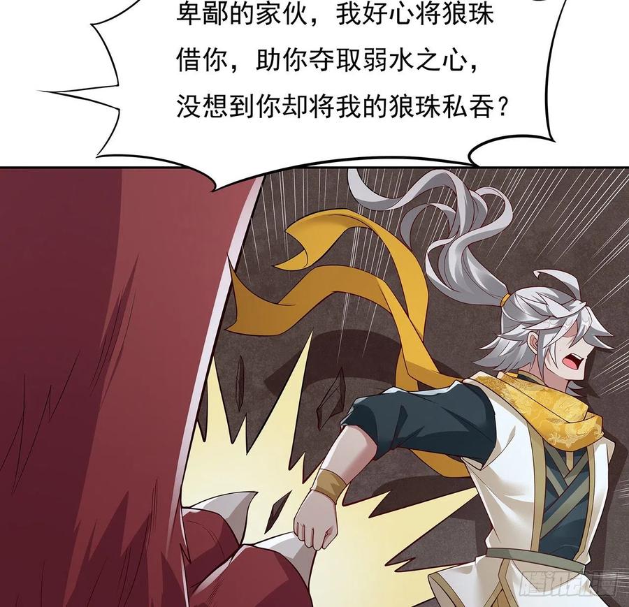 122话一场大战-逆鳞-两只猫（第3张）