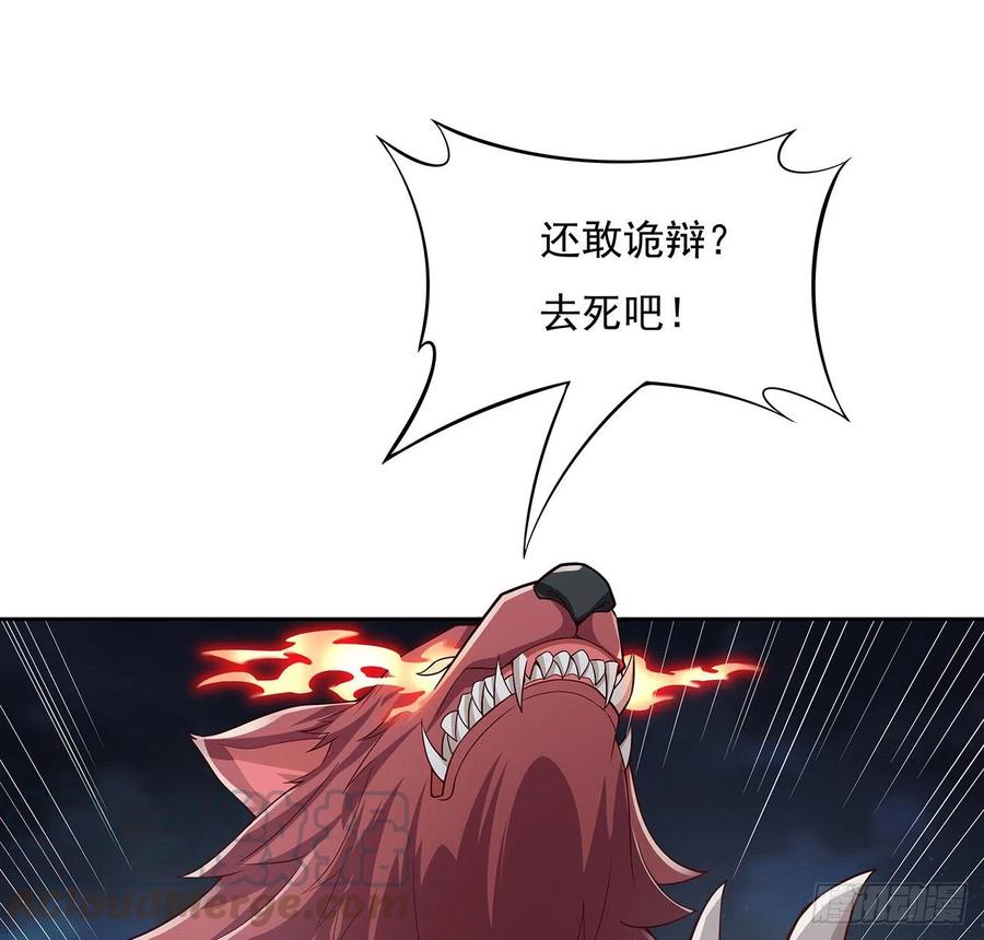 122话一场大战-逆鳞-两只猫（第8张）