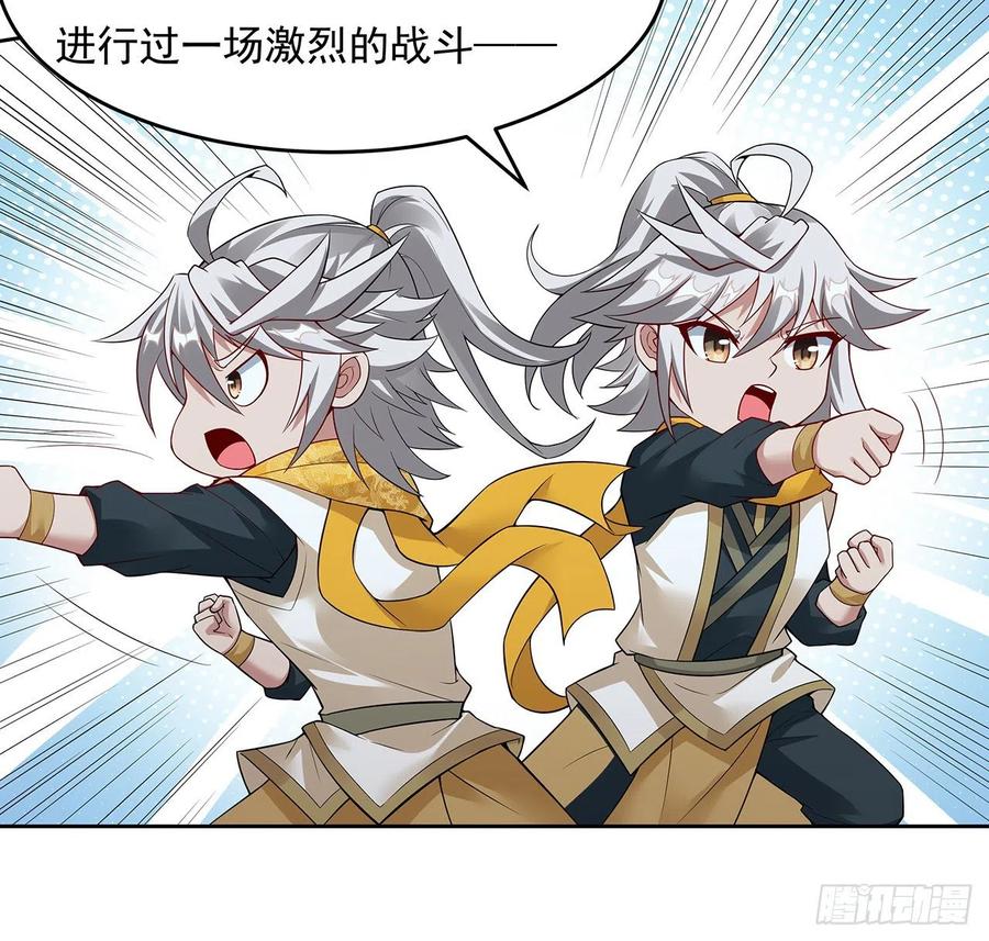 122话一场大战-逆鳞-两只猫（第7张）