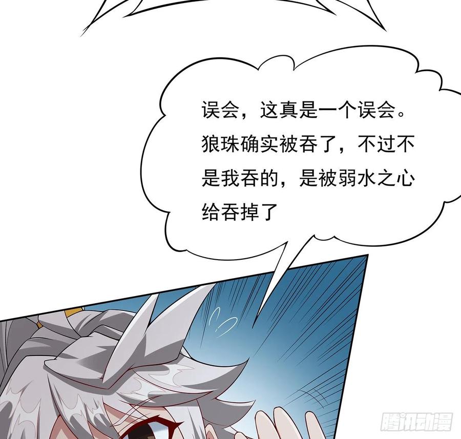 122话一场大战-逆鳞-两只猫（第5张）