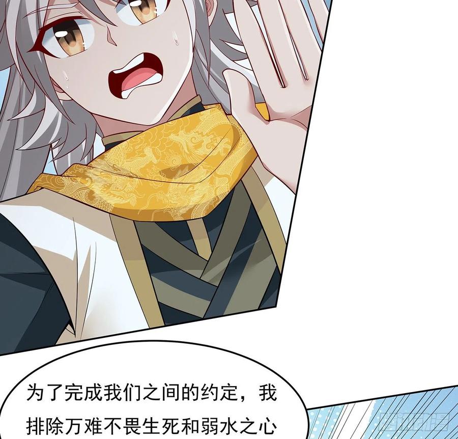 122话一场大战-逆鳞-两只猫（第6张）