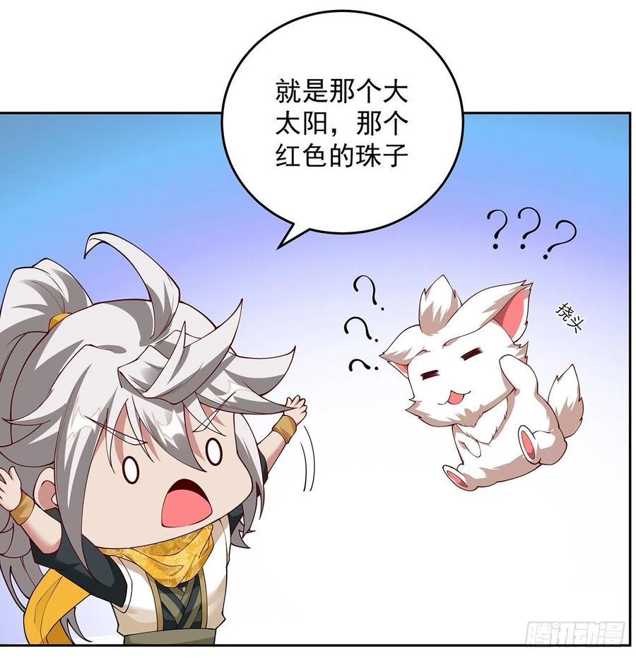 123话牧羊已死-逆鳞-两只猫（第9张）
