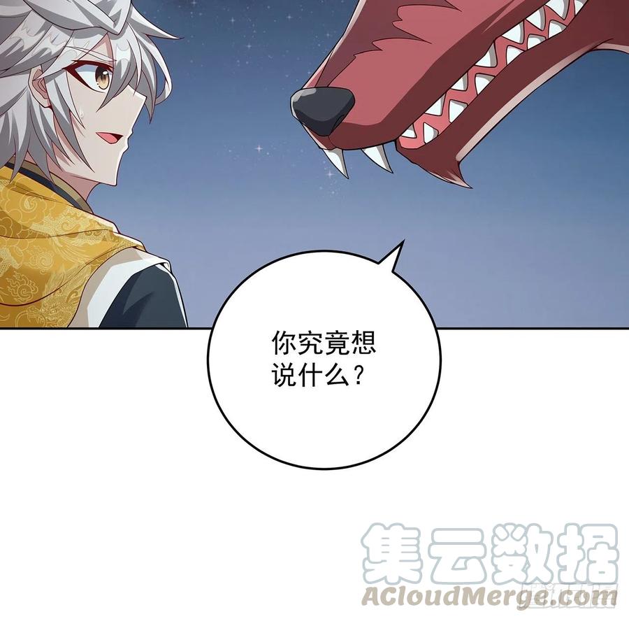 123话牧羊已死-逆鳞-两只猫（第16张）