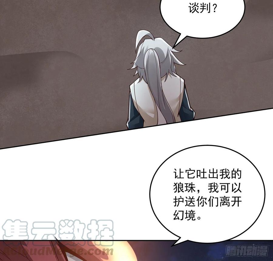 123话牧羊已死-逆鳞-两只猫（第4张）