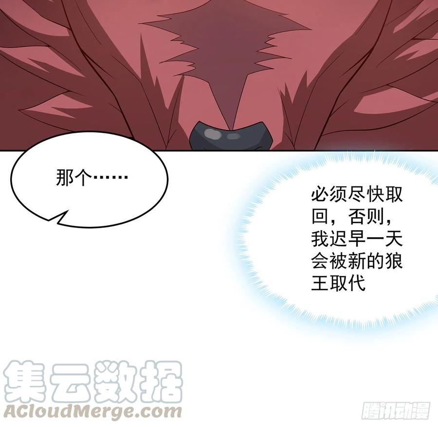 123话牧羊已死-逆鳞-两只猫（第12张）