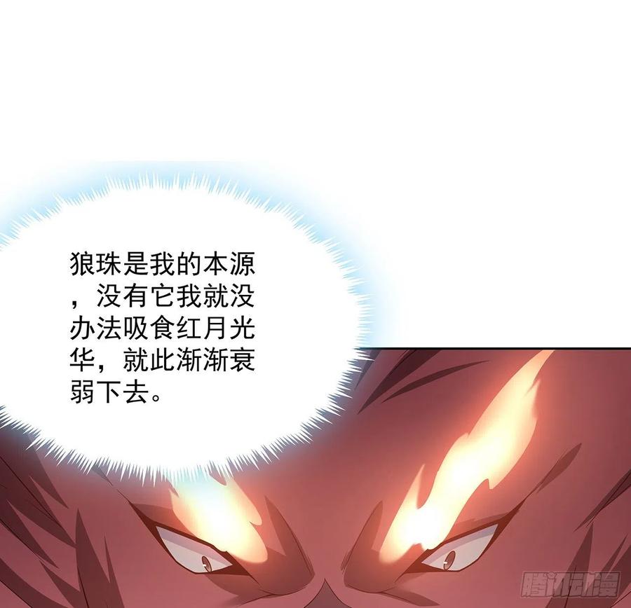 123话牧羊已死-逆鳞-两只猫（第11张）