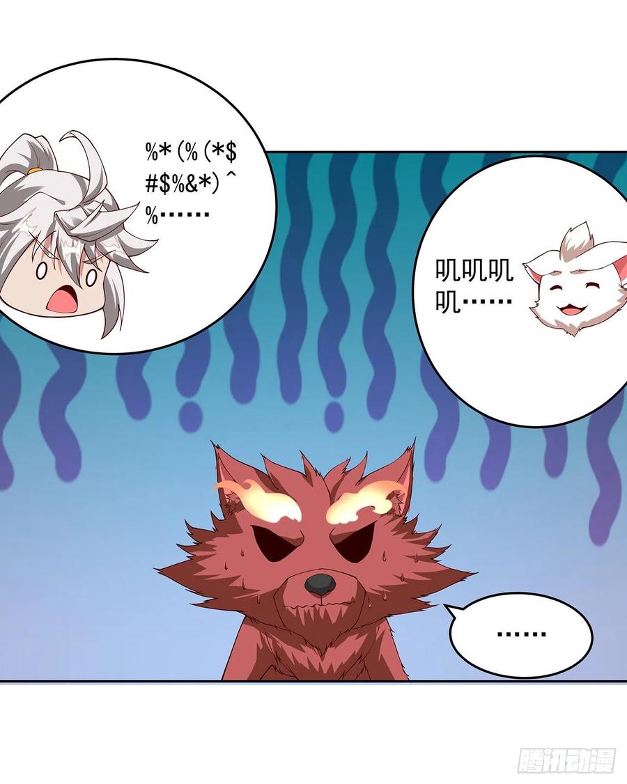 123话牧羊已死-逆鳞-两只猫（第10张）