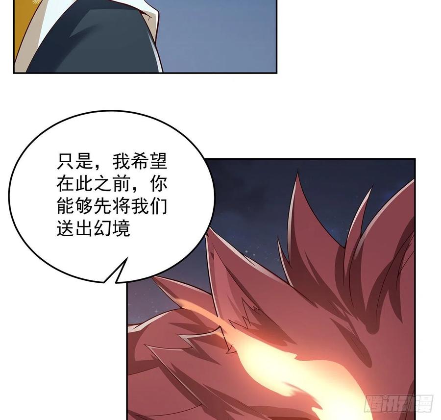 123话牧羊已死-逆鳞-两只猫（第18张）