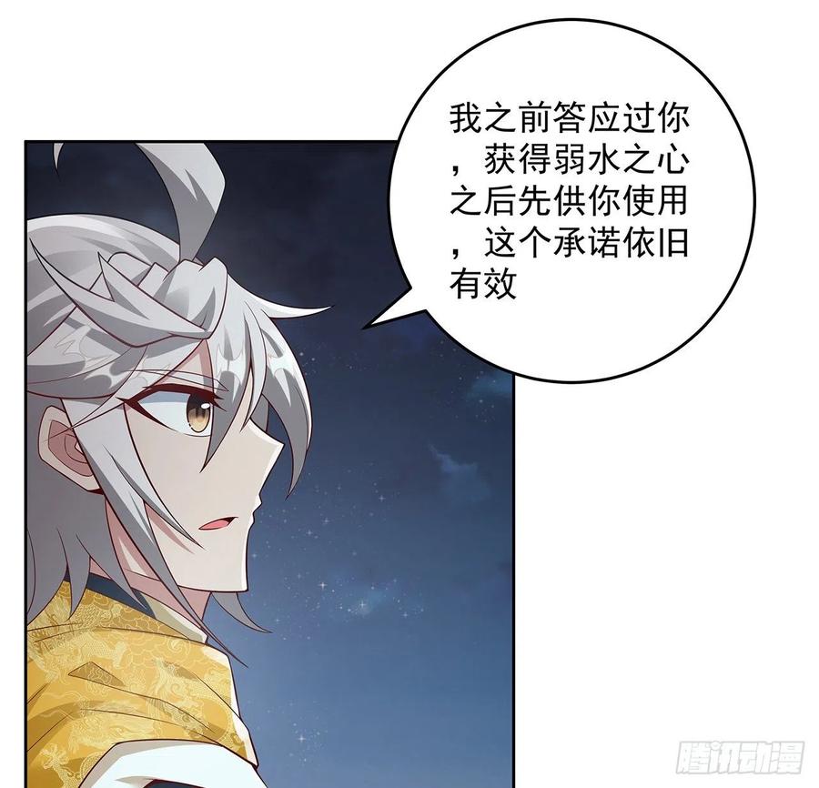 123话牧羊已死-逆鳞-两只猫（第17张）
