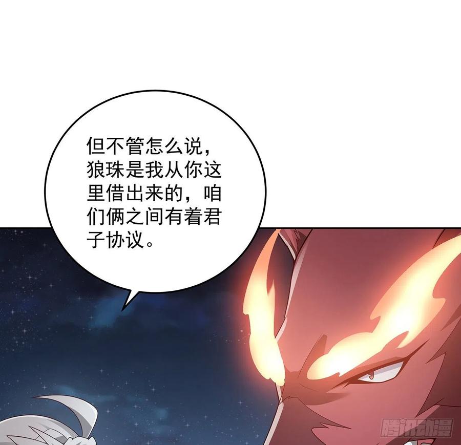 123话牧羊已死-逆鳞-两只猫（第15张）