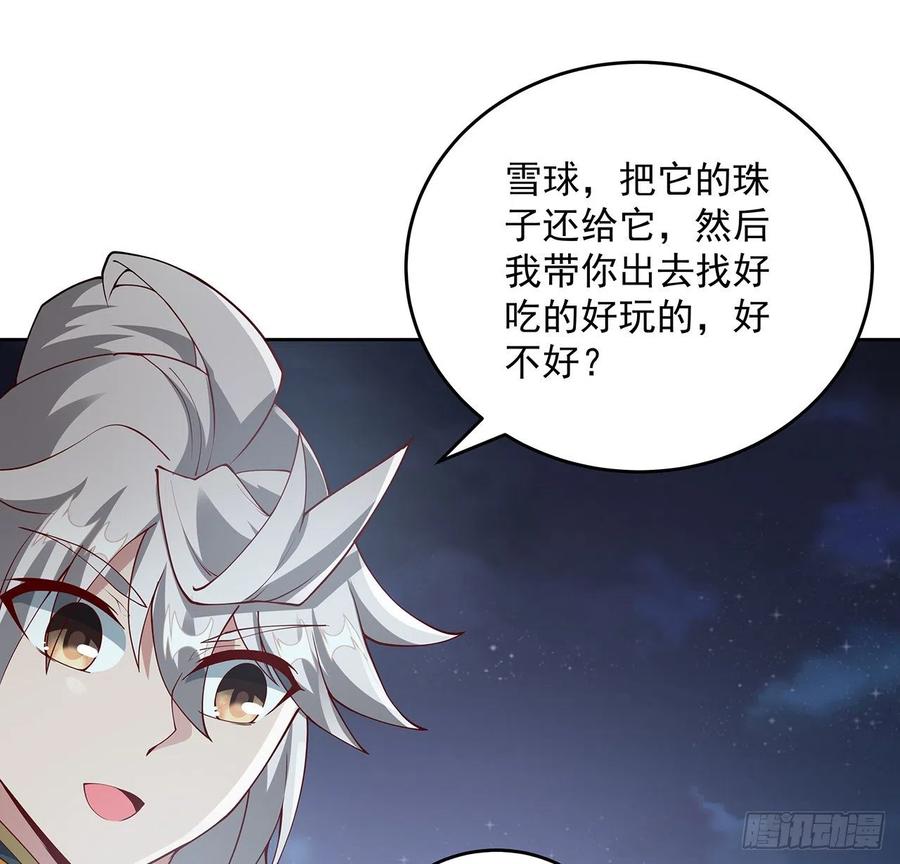 123话牧羊已死-逆鳞-两只猫（第7张）