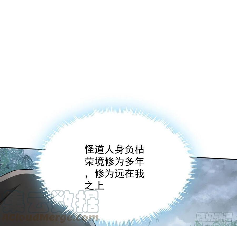 126话少侠之恩-逆鳞-两只猫（第4张）