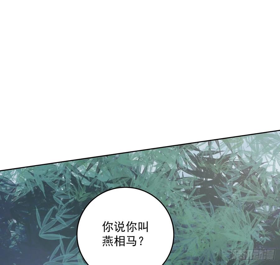 126话少侠之恩-逆鳞-两只猫（第1张）