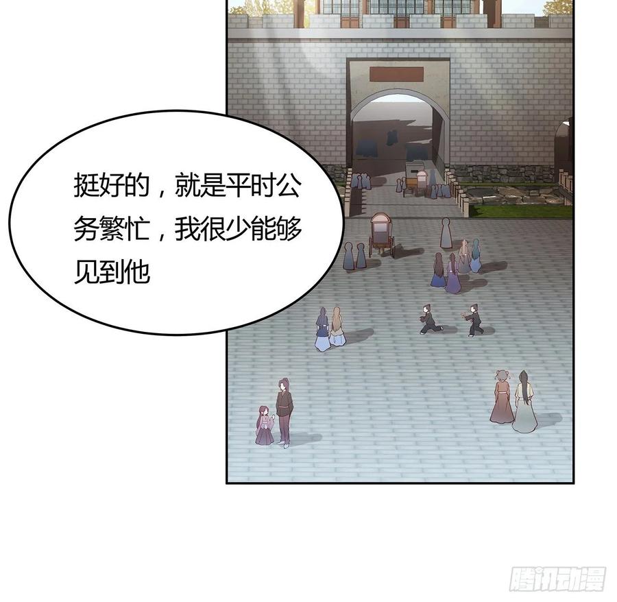 128话我的名字-逆鳞-两只猫（第2张）