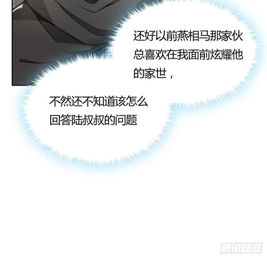 128话我的名字-逆鳞-两只猫（第5张）