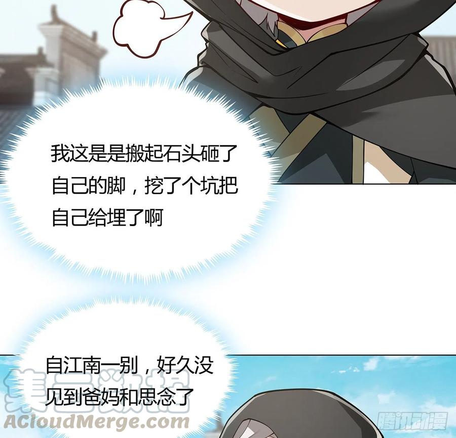 128话我的名字-逆鳞-两只猫（第8张）