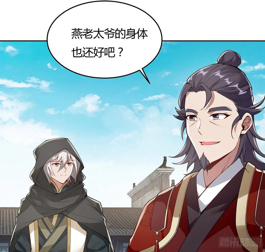128话我的名字-逆鳞-两只猫（第3张）