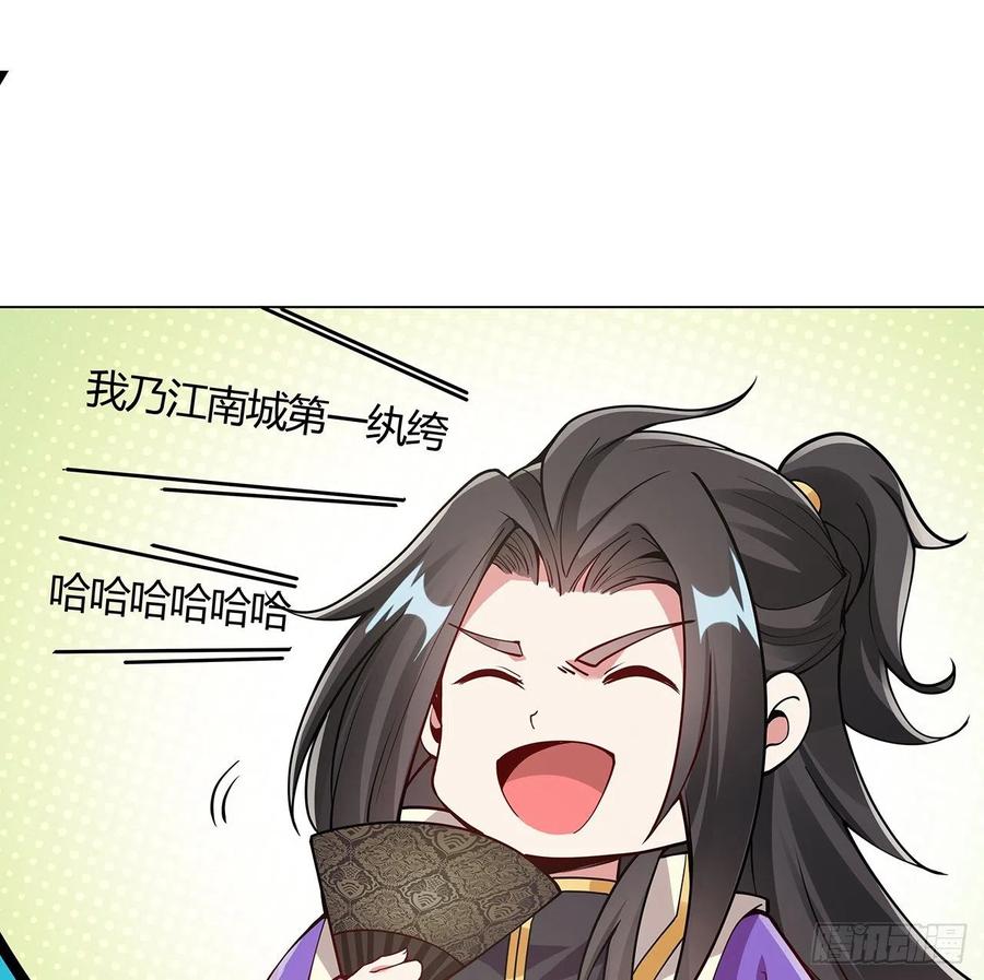 128话我的名字-逆鳞-两只猫（第6张）