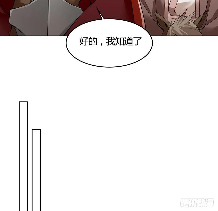 128话我的名字-逆鳞-两只猫（第11张）