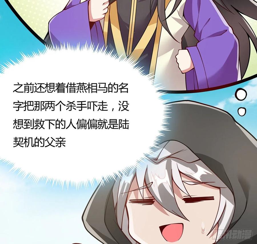 128话我的名字-逆鳞-两只猫（第7张）