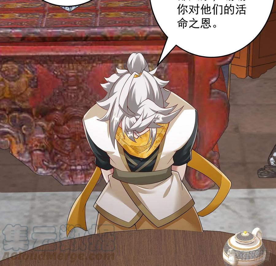 129话还要隐瞒-逆鳞-两只猫（第8张）