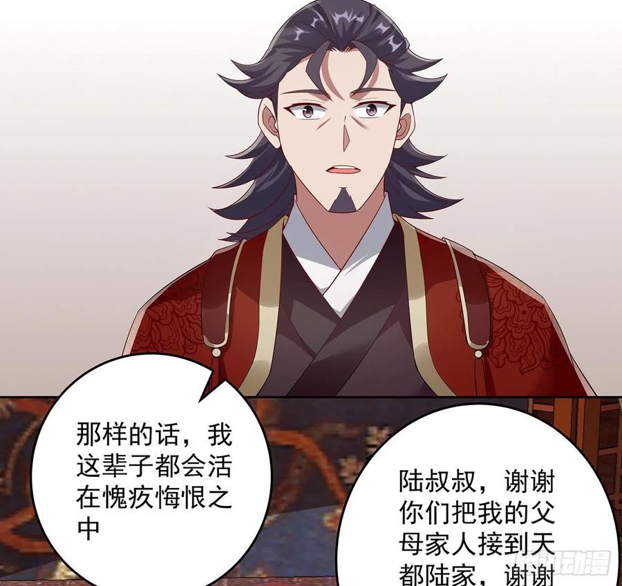 129话还要隐瞒-逆鳞-两只猫（第7张）