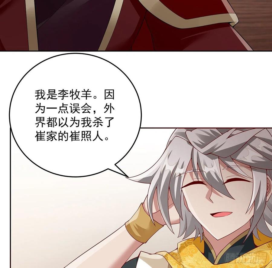 129话还要隐瞒-逆鳞-两只猫（第3张）