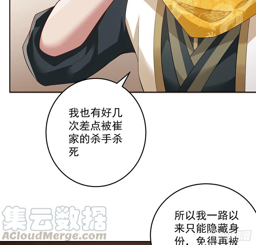 129话还要隐瞒-逆鳞-两只猫（第4张）