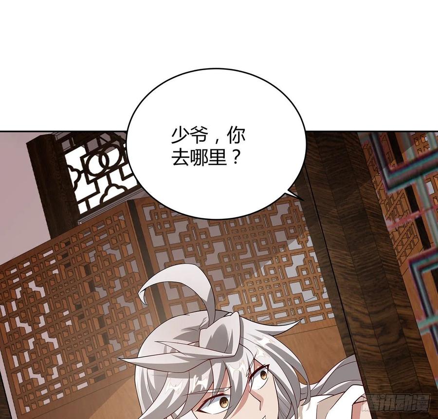 130话上门女婿？-逆鳞-两只猫（第10张）