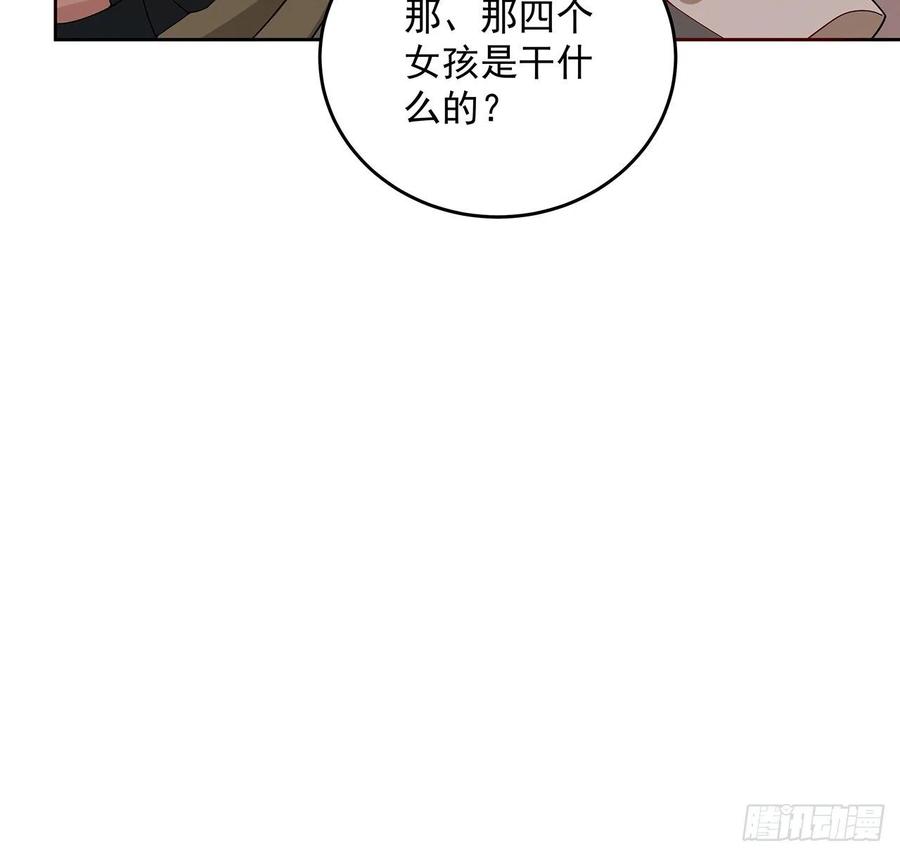 130话上门女婿？-逆鳞-两只猫（第15张）