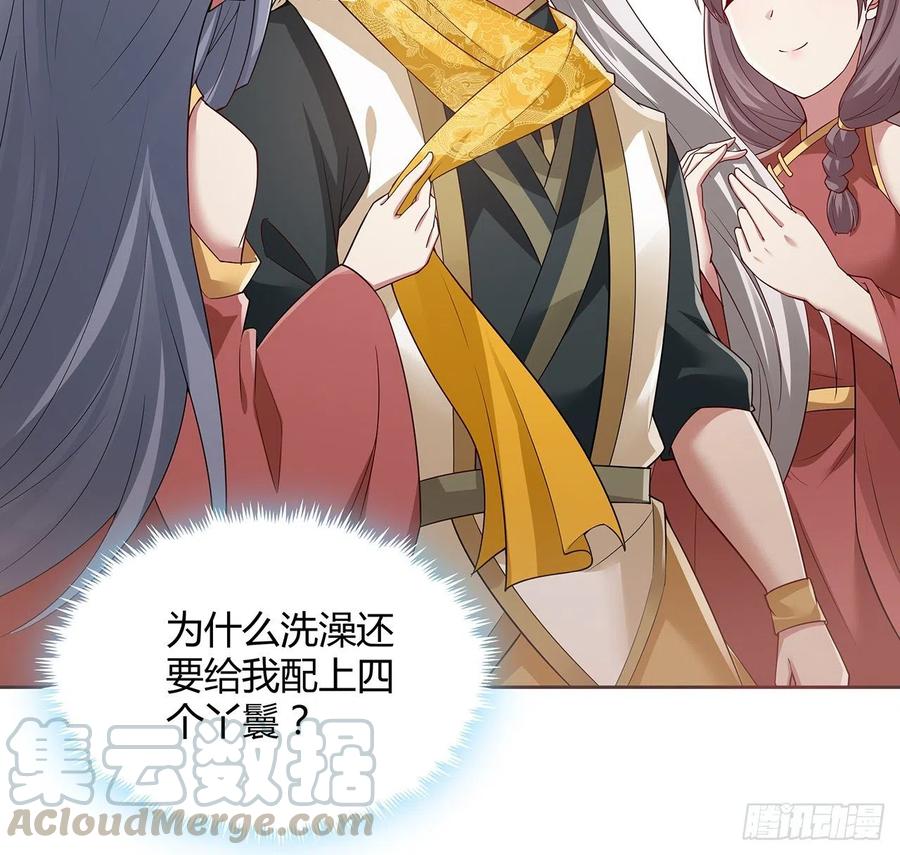 130话上门女婿？-逆鳞-两只猫（第8张）
