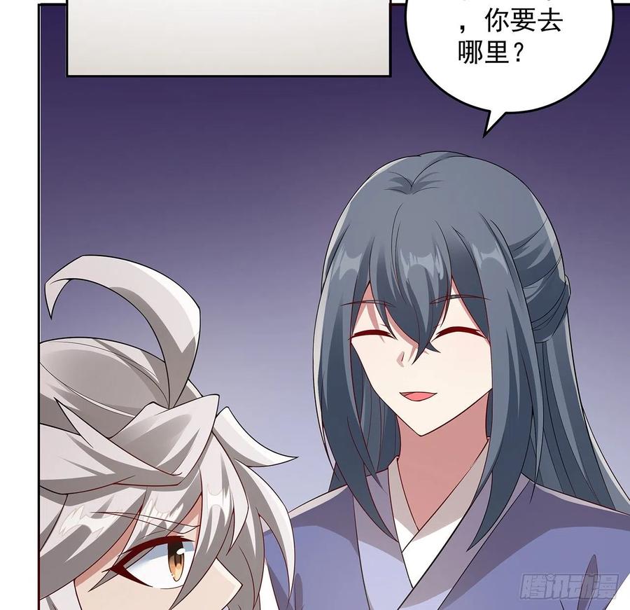 130话上门女婿？-逆鳞-两只猫（第13张）