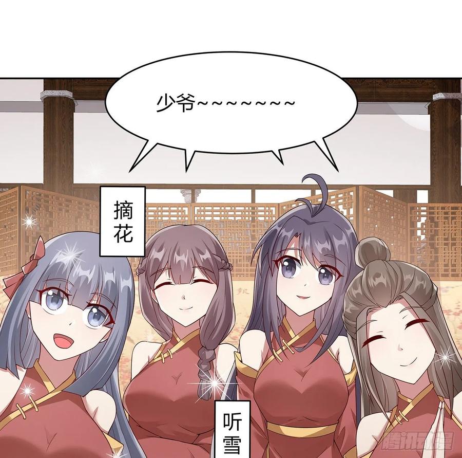 130话上门女婿？-逆鳞-两只猫（第6张）