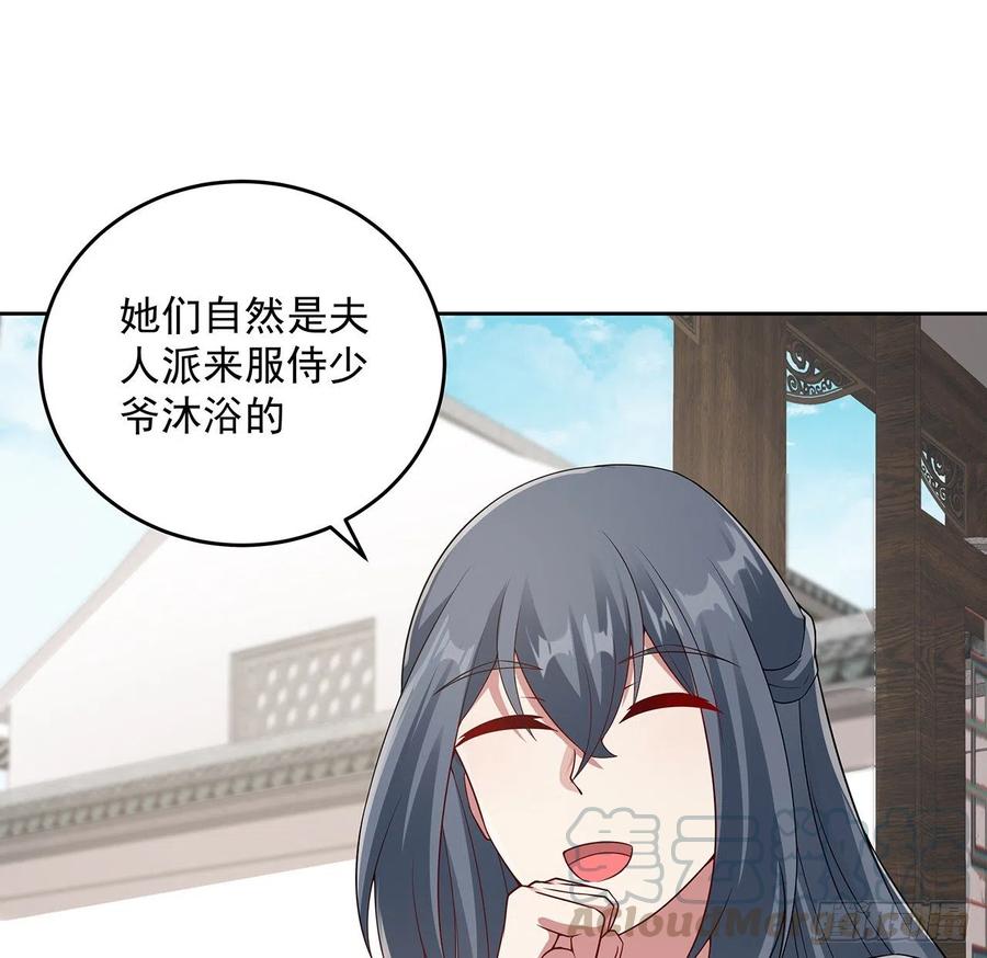 130话上门女婿？-逆鳞-两只猫（第16张）