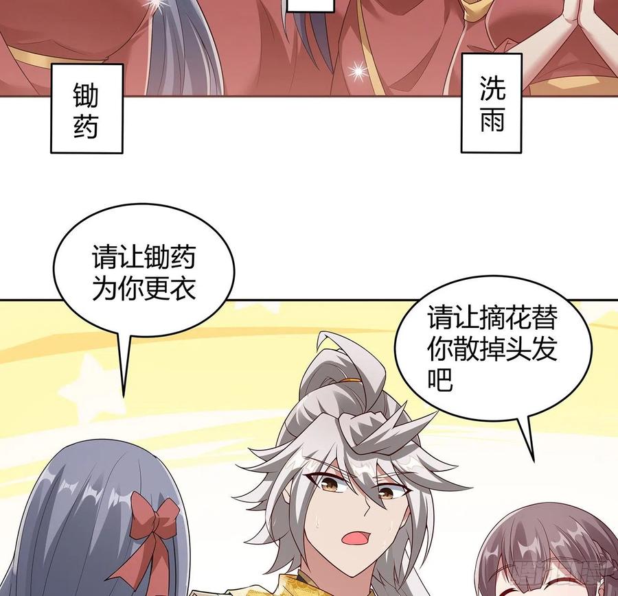 130话上门女婿？-逆鳞-两只猫（第7张）