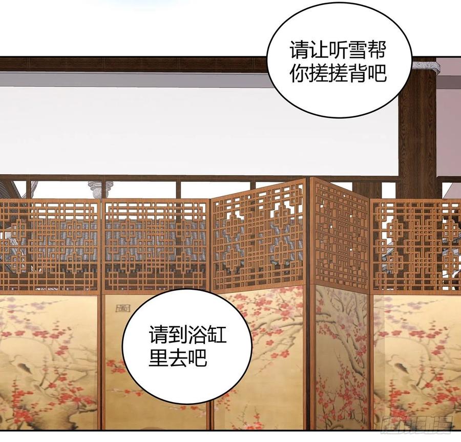 130话上门女婿？-逆鳞-两只猫（第9张）