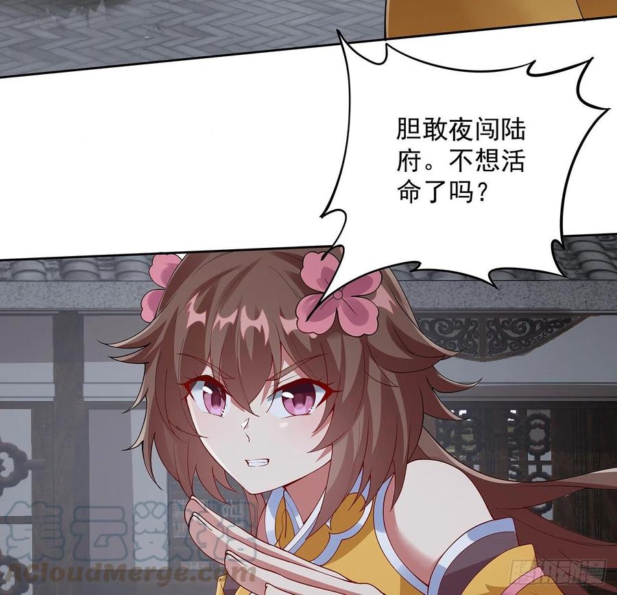 131话兄妹想见-逆鳞-两只猫（第16张）